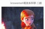 探秘91号入口：了解其背后的故事与意义