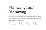 安全可靠的91污内容下载平台推荐与使用指南