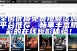 全国优质免费视频资源平台推荐，畅享丰富精彩的在线观影体验！