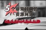 如何合法获取优质免费视频资源，独家推荐好平台与玩法指南
