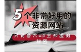 便捷视频分享平台，海量资源任你畅享，尽情体验精彩内容！