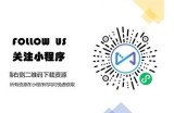 全面免费资源汇总平台，轻松导航获取丰富学习资料与工具