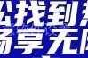 91传媒官方网站入口，安全快捷访问最新资讯与服务。