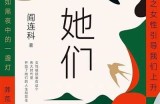 探索女性情感与感官的细腻体验，带你进入不同的视角与感悟。