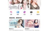 91漫画网页版登录入口，轻松畅享海量漫画资源！