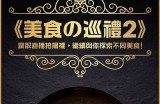 “快速融化的美味：探秘入口即化的甜点世界”