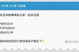 91次元兑换码领取指引及兑换入口介绍
