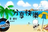 享受精彩视频分享平台，体验丰富多彩的娱乐内容与互动乐趣！