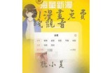 体验91漫画免费官网版，畅享精彩漫画世界的全新入口！