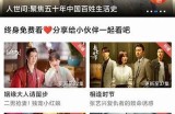 畅享海量国内免费视频，随时随地轻松观看精彩内容！