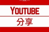全新免费视频分享平台，让您轻松获取优质内容体验