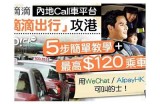 新用户必看：滴滴出行官方入口及使用指南介绍