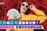 富裕年轻一代的在线交流平台，开启全新社交体验！