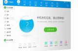 了解91智慧系统的官方网站入口，获取最新系统信息和服务支持。