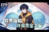 《探索91漫画次元：奇幻世界的奇妙入口与冒险》