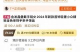 淘宝超值优惠：91元精彩省钱入口，精彩折扣等你来发现！