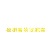 最新91永久入口：畅享安全无忧的在线体验与资源分享