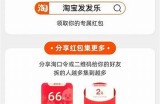 淘宝91红包活动全攻略，快来领取你的专属优惠吧！