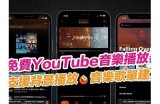 全新移动视频播放应用，畅享高清视听体验！