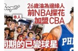 探索91次元NBA的全新在线平台，畅享精彩赛事与丰富内容！