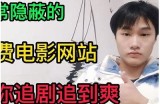 免费观看高清视频的最佳平台与推荐资源分享