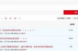 探索国内热门论坛平台及其使用指南，获取最新交流信息