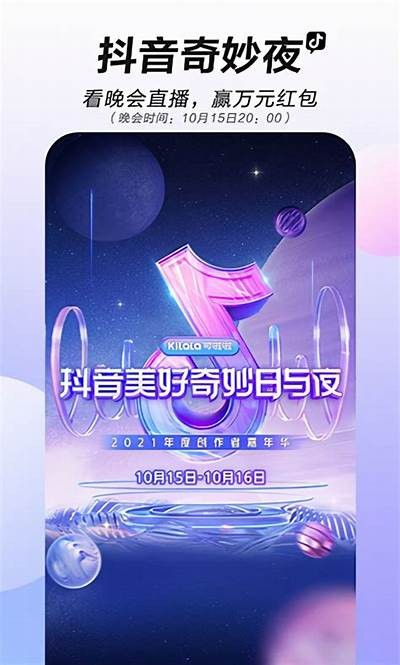 抖音官方入口：体验全新短视频乐趣与精彩内容！