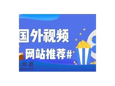 探索优质免费视频平台，享受丰富多彩的观影体验