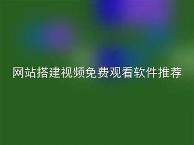 享受免费社区视频分享平台，畅看精彩内容与分享乐趣