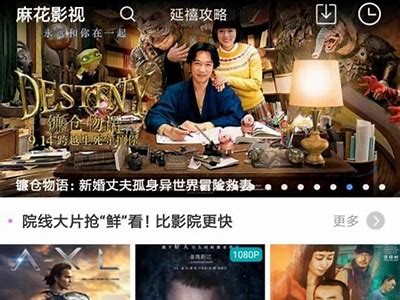 观看高清影视、享受精彩内容，尽在您的掌中娱乐！