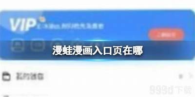 91漫画网页版入口：轻松畅享海量漫画资源的最佳选择