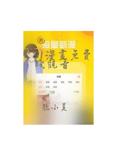 体验91漫画免费官网版，畅享精彩漫画世界的全新入口！