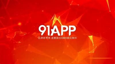 推荐使用安全可靠的91应用下载平台，尽享精彩应用体验。