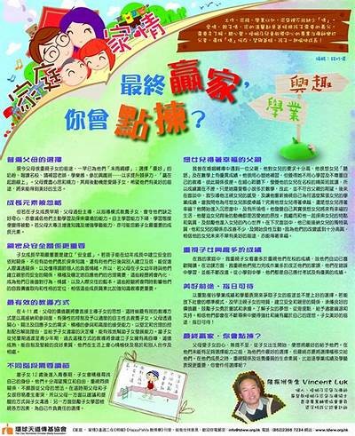 家庭温情与爱的纽带：分享有趣的亲子故事与生活点滴