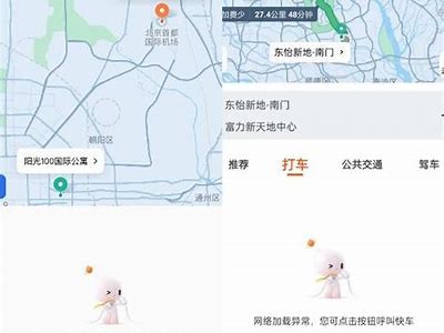 新用户必看：滴滴出行官方入口及使用指南介绍