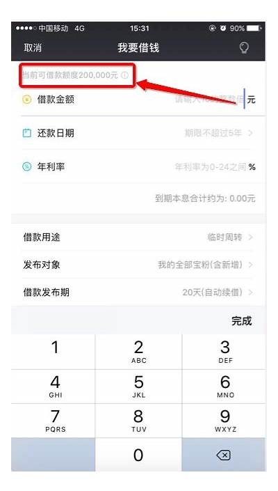 如何顺利进入91借呗平台使用借款服务的方法分享