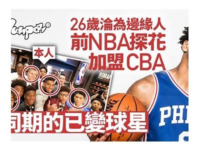 探索91次元NBA的全新在线平台，畅享精彩赛事与丰富内容！