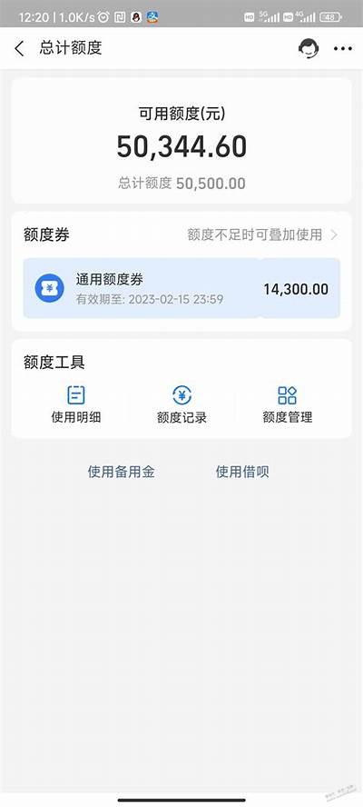 借呗申请流程及链接入口指南，轻松满足你的借款需求