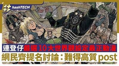 探索精彩动漫世界，感受视听盛宴与感人故事的完美结合！