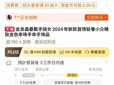 淘宝超值优惠：91元精彩省钱入口，精彩折扣等你来发现！