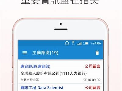 探索91job智慧就业平台的全新入口，助您轻松找到理想工作！