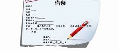 "91借条在线申请入口 - 简便快捷的借款服务平台"