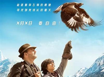 《追鹰日记》电影全程免费观看的办法与指南