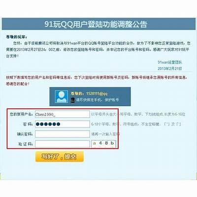 91平台用户登录指南及入口访问方法详解