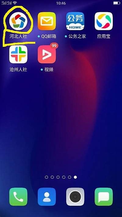 手机登录91就业网的便捷入口与操作指南