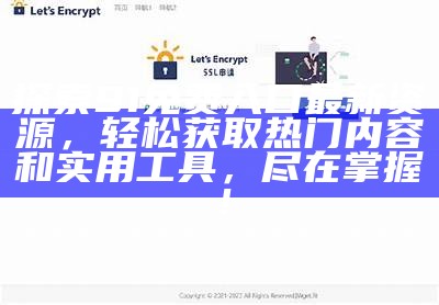 91次元网页版登录入口下载方式详解与使用指南