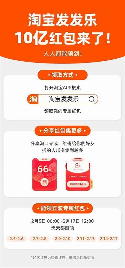 淘宝91红包活动全攻略，快来领取你的专属优惠吧！