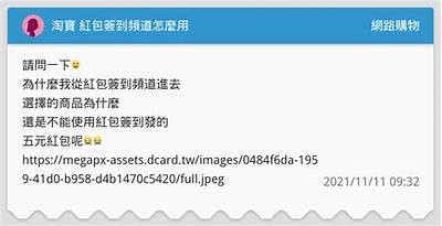 淘宝91红包获取入口及使用指南，轻松享受优惠活动！