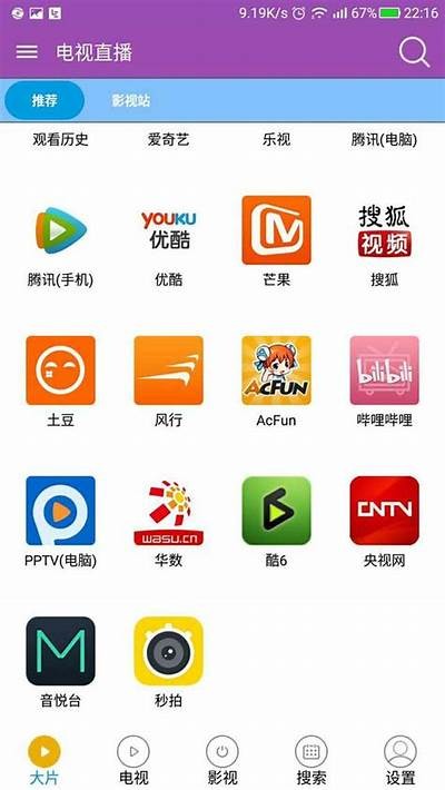 精彩娱乐平台分享：最优质的影音内容一站式体验路径