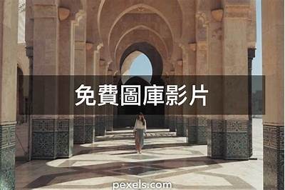探索经典影视作品，畅享优质免费视频播放体验！